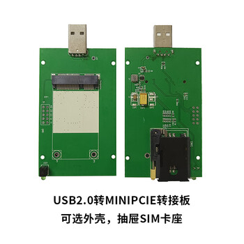 凯元达 模块转接板 支持移远美格广和通芯讯通M.2转USB3.0双卡