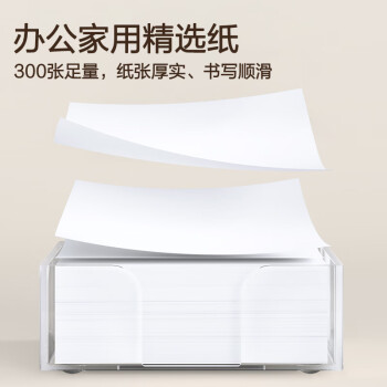 【全网低价】得力(deli)91×87mm/300页带盒便签纸便条纸便签本办公用品 7600