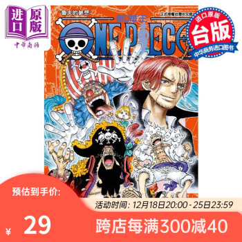 one piece 漫画品牌及商品- 京东