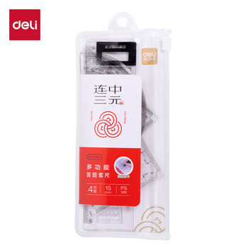 得力（deli）学生考研高考中考尺(直尺+三角尺*2+量角器)尺子4件套绘图套尺子