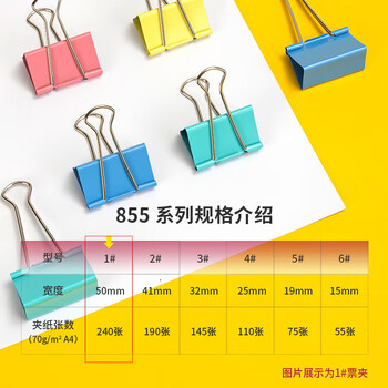 得力  金属燕尾夹票据文件夹子 办公用品8551ES彩色长尾票夹筒装(混)(12只/筒) 一筒装