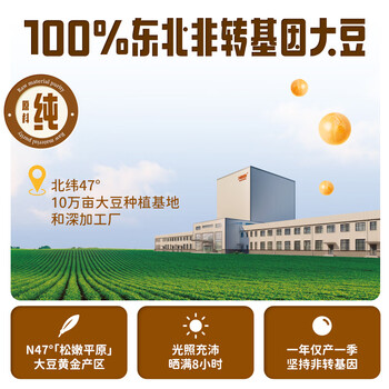 九阳豆浆燕麦豆浆粉10条*25g高膳食纤维豆浆内含燕麦片