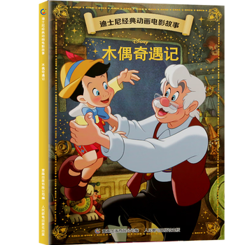 20册迪士尼经典动画英文电影故事书疯狂动物城儿童启蒙英 中文词汇注解 有名ブランド 20册迪士尼经典动画英文电影故事书疯狂动物城儿童