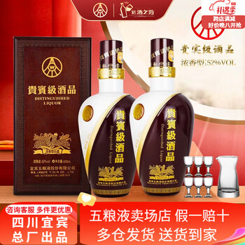 五粮液 貴賓級