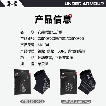 安德玛（Under Armour）绑带加压护踝篮球足球运动护脚踝套跑步崴脚踝固定扭伤护具 黑色L