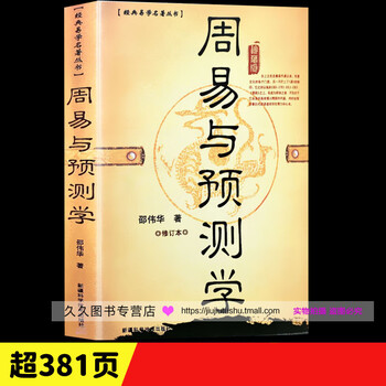图解易经六十四卦- 京东