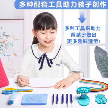 名遇 衍纸套装手工diy工具学生儿童衍纸画材料包哪吒人物美术作品初学者电动衍纸笔衍纸条生日礼物