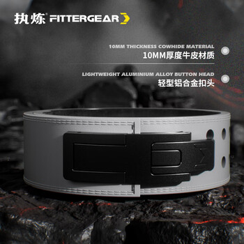 FITTER GEAR执炼力量举健身腰带快扣深蹲硬拉牛皮杠杆挺举重健美护具男护腰带
