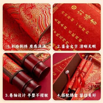 六品堂婚书毛笔字帖空白卷轴锦盒新中式订婚高级感婚书手卷手写结婚送女朋友聘书 日月星辰 六品堂婚书毛笔字帖空白卷轴锦盒新中式订婚高级感婚书手卷手写结婚送女朋友聘书 日月星辰