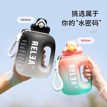 物生物（RELEA）运动水杯吨杯吨桶大容量Tritan塑料健身水壶男女学生吸管杯子礼物