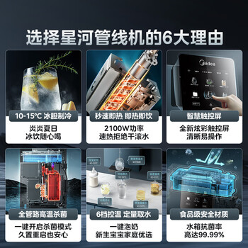 美的（Midea）直饮冷热净水器套装【玲珑800G+管线机MG240D】厨下式双出水3年RO反渗透无双酚A母婴直饮