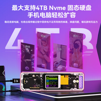 DOCKCASE多凯斯可视化M.2固态硬盘盒TypeC3.2外置10G高速NVMe移动硬盘盒适用笔记本电脑接SSD固态M2盒子