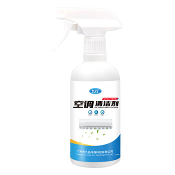 九行空调清洁剂除菌异味挂机除霉味去污家用免拆洗汽车空调清洗500ml 九行空调清洁剂除菌异味挂机除霉味去污家用免拆洗汽车空调清洗500ml