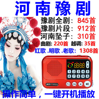 金正插卡收音机- 京东