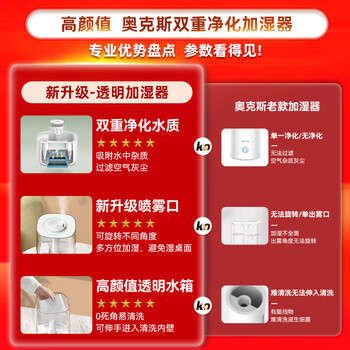 奥克斯(AUX)加湿器大容量上加水家用办公室卧室母婴空气净化加湿 奥克斯(AUX)加湿器大容量上加水家用办公室卧室母婴空气净化加湿