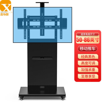 移動支架通用32-120英寸落地電視架電視支架視頻會議顯示器移動推車