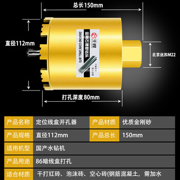 线盒开孔器方孔86型暗盒水钻头暗装底盒开关盒加气块开槽 水钻头112