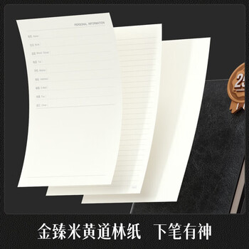 得力（deli）商务皮面笔记本A5学生日记本办公记事本加厚会议记录本笔记本 3186 黑色 1本装