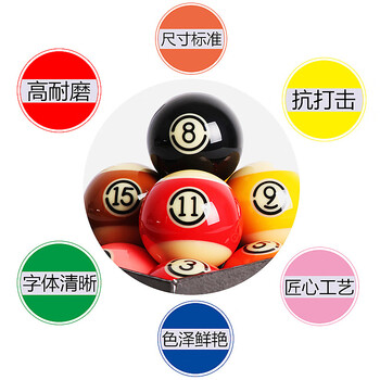 罗威尼 黑8台球大号水晶球标准16彩台球子美式桌球用品 4A水晶树脂