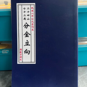 年間ランキング6年連続受賞】 【蔵A2650b】木製黒塗唐草蒔絵梨地 入子