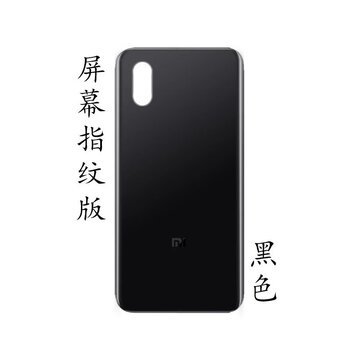 小米8【黑色】屏幕指纹版 带防震棉 背胶工具