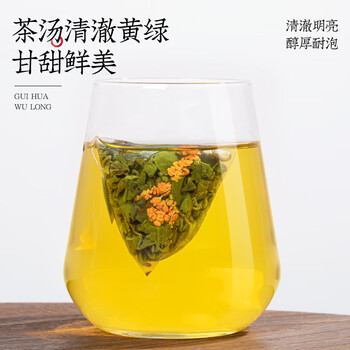 福茗源茶叶花草茶 桂花乌龙茶 花香冷泡茶三角袋泡水喝花果茶包罐装125g