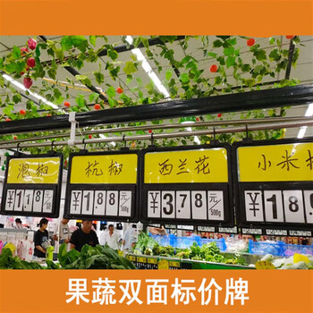 超市价格牌生鲜吊牌水果蔬菜标签标价牌挂牌菜标牌价牌挂式展示牌 a5