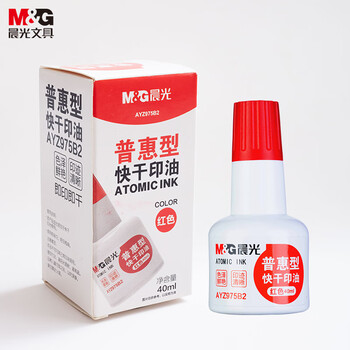 晨光（M&G）40ml财务印泥快干印章清洁印油 办公用品 红色 单瓶装AYZ975B2