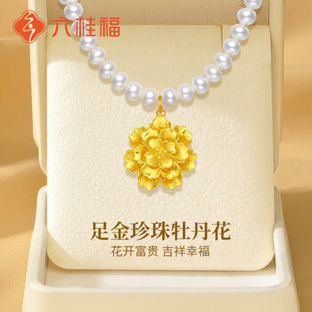 六桂福珠宝牡丹花珍珠黄金项链妈妈款足金吊坠母亲节礼物实用送婆婆