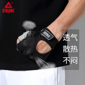 匹克【两只装】健身手套男女运动骑行半指单杠引体向上撸铁防滑护手 L 匹克【两只装】健身手套男女运动骑行半指单杠引体向上撸铁防滑护手 L