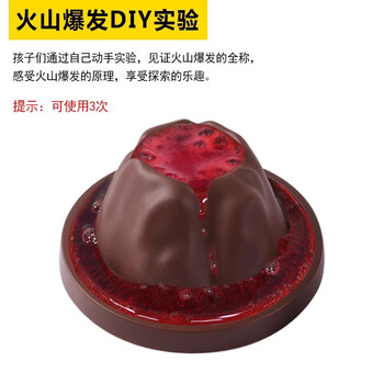 可普火山爆发科学小实验火山爆发材料小学生趣味化学科技小制作diy套装幼儿园stem教育