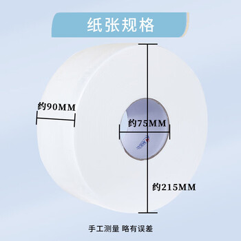 心相印大盘纸3层150m*12卷卫生纸卷筒纸酒店商用办公宾馆用纸 ZB012