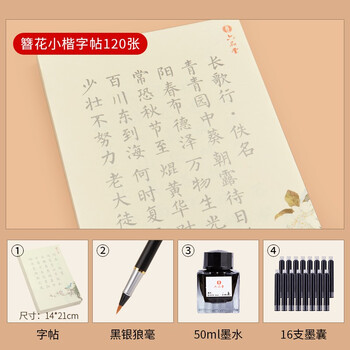 【全网低价,真便宜直播间】六品堂簪花小楷钢笔式毛笔字帖初学者入门练字套装软笔瘦金体临摹手抄诗词描红宣纸 【全网低价,真便宜直播间】六品堂簪花小楷钢笔式毛笔字帖初学者入门练字套装软笔瘦金体临摹手抄诗词描红宣纸