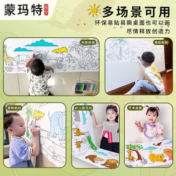 蒙玛特MontMarte长卷绘画纸儿童涂鸦画卷填色绘画画纸幼儿园宝宝画卷MMKC0264绘画文具礼盒女孩生日礼物