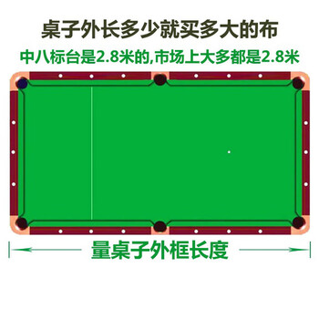 武骑士黑八澳毛台球桌布中式台尼布更换斯诺克台尼 2.8米底布+六条边布3
