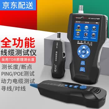 精明鼠nf 8601s寻线仪网线巡线网络测线多功能测线仪ping功能无噪音抗干扰测电线网线断点长度短nf 8601s全功能寻线仪套装 图片价格 精明鼠nf 8601s寻线仪网线巡线网络测线多功能测线仪ping功能无噪音抗干扰测电线网线断点长度短nf 8601s全功能寻线仪套装 图片价格