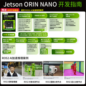 英伟达（NVIDIA）Jetson orin nano开发套件主板AI 人工智能视觉开发板主板