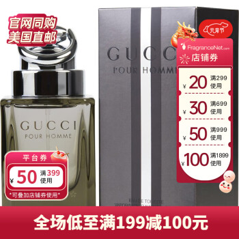 gucci香水50ml - 京东