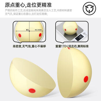 准度赛级台球子英式斯诺克国标台球子水晶球台球桌配件用品8A黑金刚