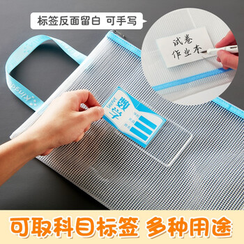 Kingdee开学必备EVA单层手提科目分类袋作业袋文件袋 学科分类书袋书本收纳袋试卷袋拉链4只装 W1201 Kingdee开学必备EVA单层手提科目分类袋作业袋文件袋 学科分类书袋书本收纳袋试卷袋拉链4只装 W1201