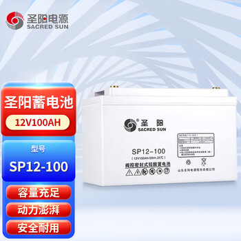 圣阳电源 铅酸免维护蓄电池SP12-100/12V100AH密封阀控式 机房UPS系统 直流屏 EPS系统 通讯储能领域