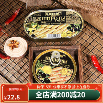 鲱鱼罐头超臭 食品烟熏口味油浸即食下酒菜 圆盒160克【图片 价格