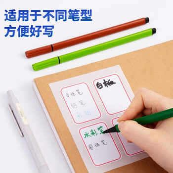 得力(deli)自粘性标贴 贴纸口取纸价格标签贴标签 35*50mm 6417 12张/盒 20盒装 得力(deli)自粘性标贴 贴纸口取纸价格标签贴标签 35*50mm 6417 12张/盒 20盒装