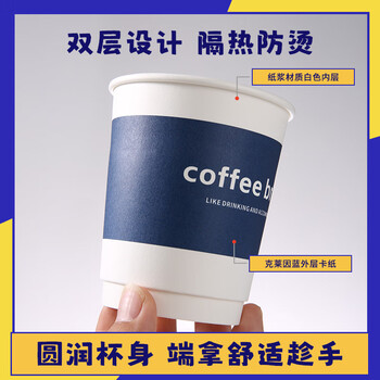 拜杰纸杯一次性杯子一次性咖啡杯豆浆杯双层克莱因蓝热饮杯280Ml25只