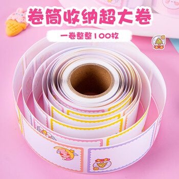 NVV卡通标签贴纸 名字贴班级姓名贴 4卷装小学生幼儿园儿童  课本手写自粘贴纸学生文具BQ-XMT共400枚