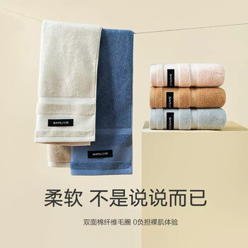 三利毛巾2条装纯棉3A级抗菌加厚大面巾洗脸柔软强吸水洗澡擦脸巾运动