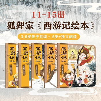 西游记全册型号规格- 京东