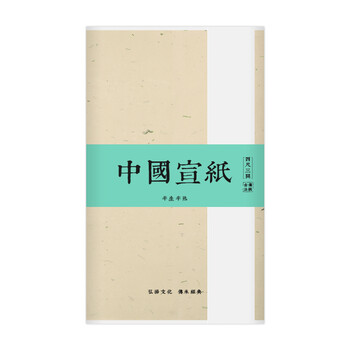 【全网低价】绍泽文化 半生半熟宣纸四尺三开100张/刀 初学练习毛笔书法用纸 【全网低价】绍泽文化 半生半熟宣纸四尺三开100张/刀 初学练习毛笔书法用纸