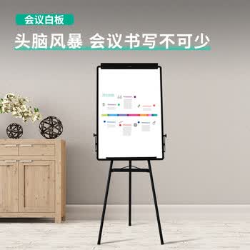 得力支架式白板60*90cm三角三脚架带架夹纸磁性白板办公会议写字板海报广告展示架（带宽纸夹)7892