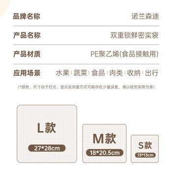 诺兰森迪食品保鲜袋密封袋大中小共90只双链封口厨房冷冻打包袋食品密实袋